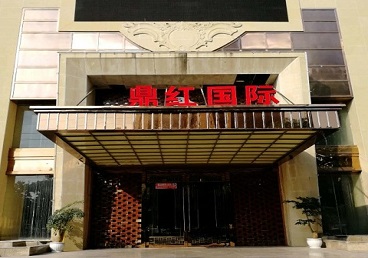 平凉市商务KTV真空哪家最开放-鼎红国际KTV消费价格玩乐点评