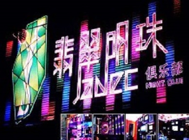 平凉市哪里荤的KTV陪酒女漂亮多-翡翠明珠KTV好玩会所体验